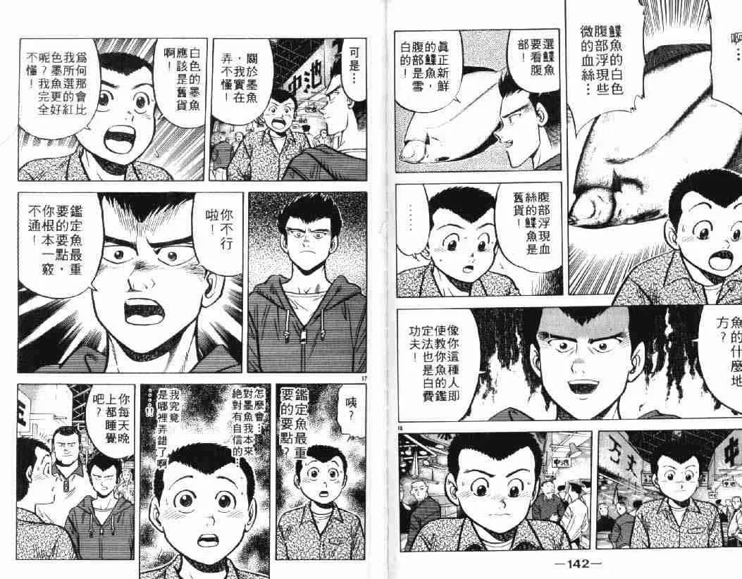 第4卷 第71页