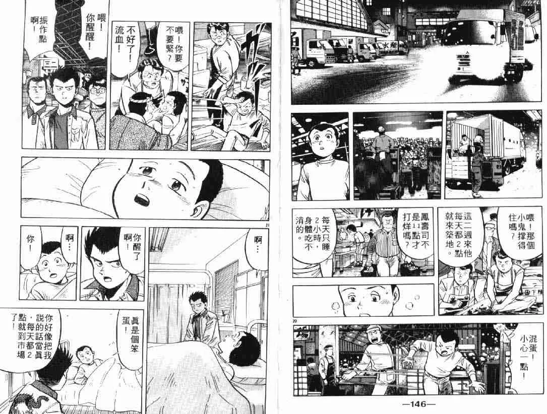 第4卷 第73页