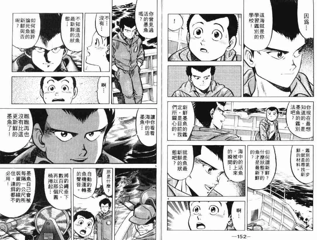 第4卷 第76页