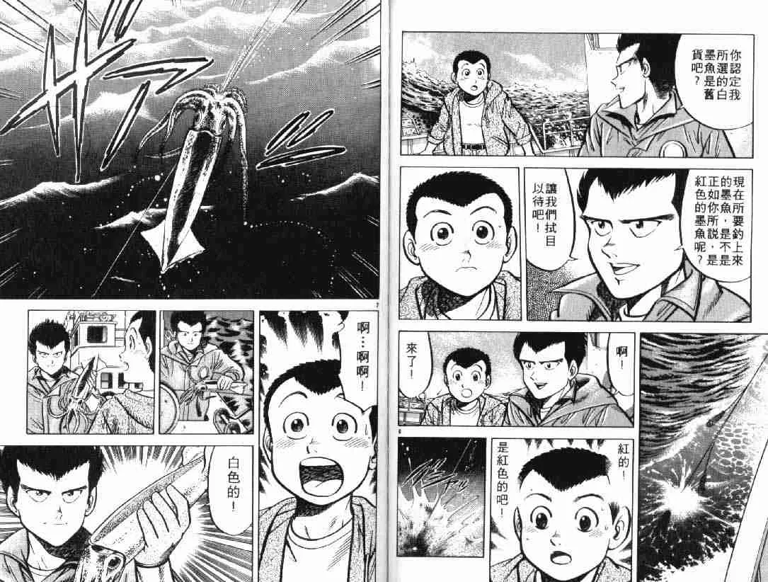 第4卷 第77页