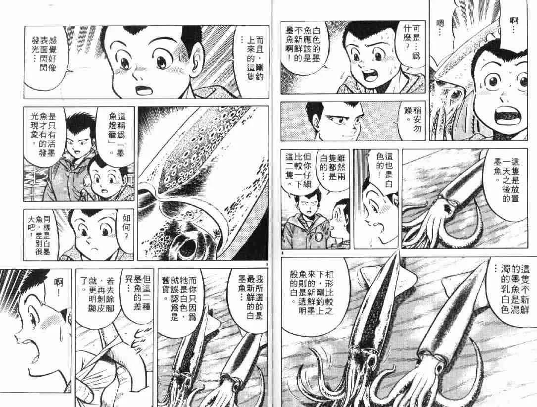 第4卷 第78页