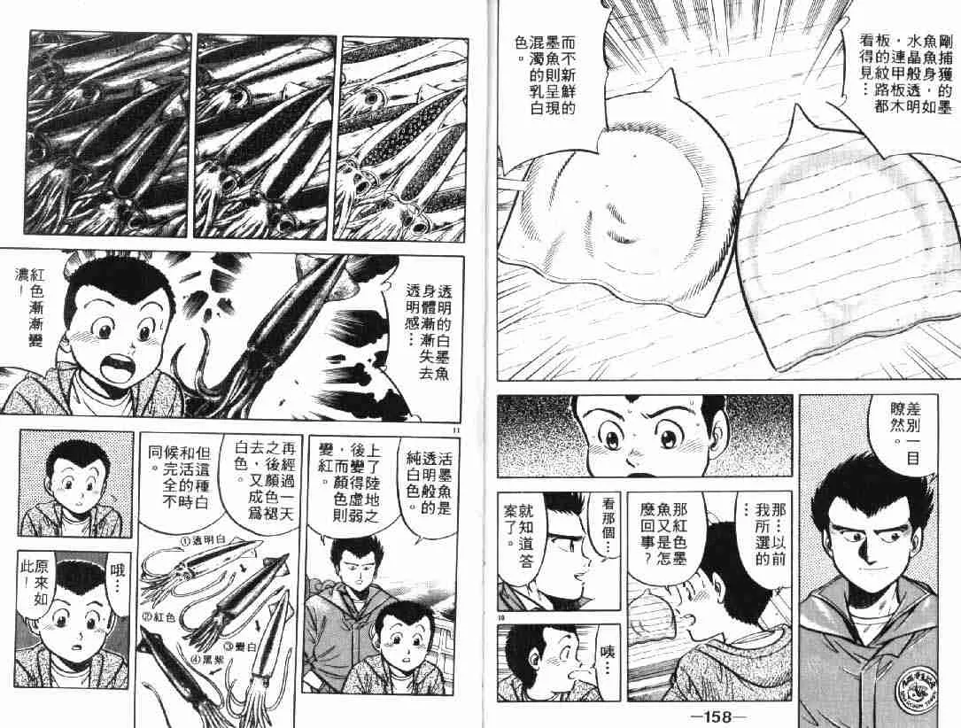第4卷 第79页