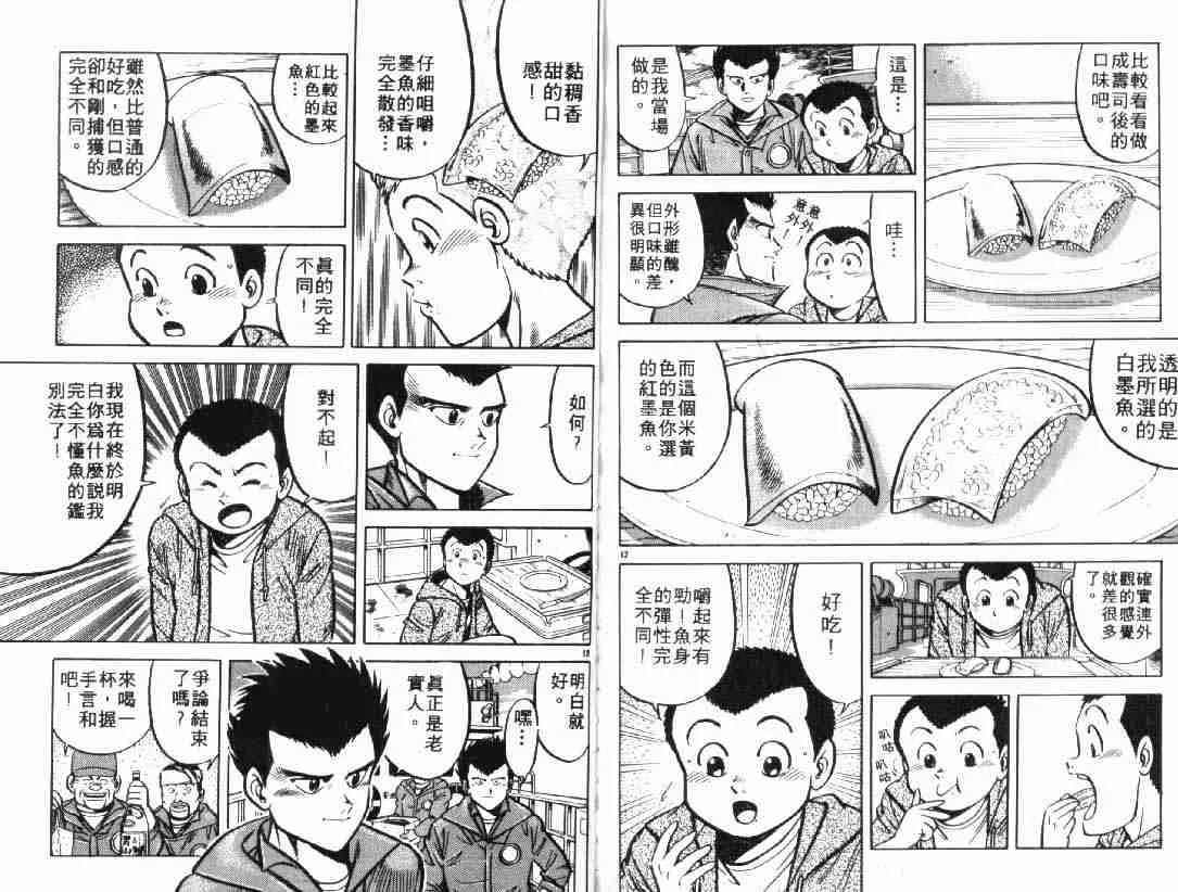 第4卷 第80页
