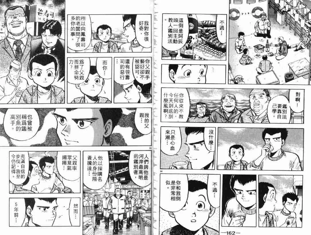 第4卷 第81页
