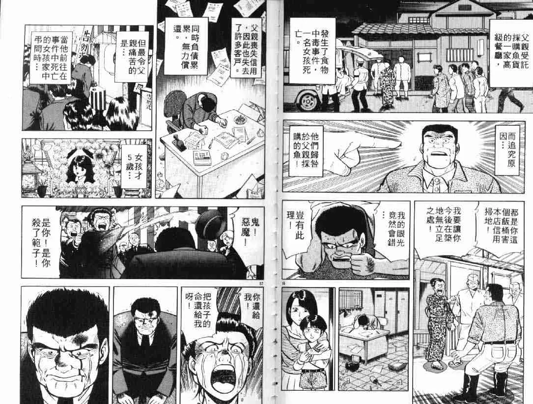 第4卷 第82页