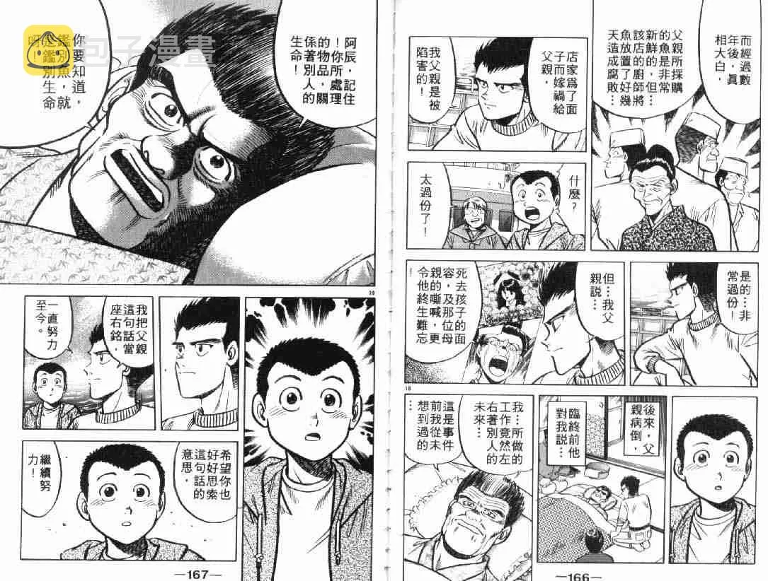 第4卷 第83页