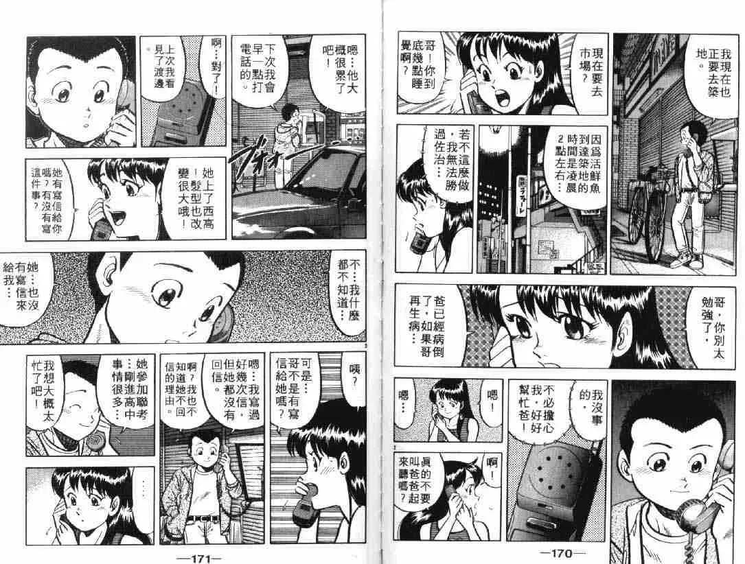 第4卷 第85页