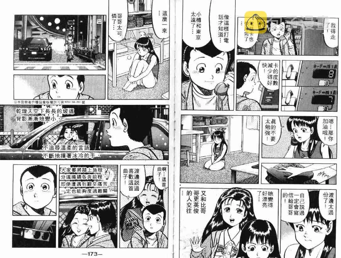 第4卷 第86页