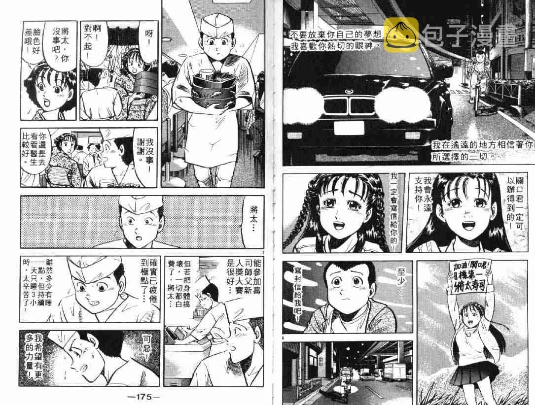 第4卷 第87页