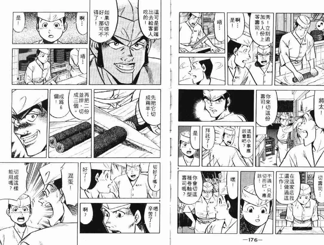 第4卷 第88页