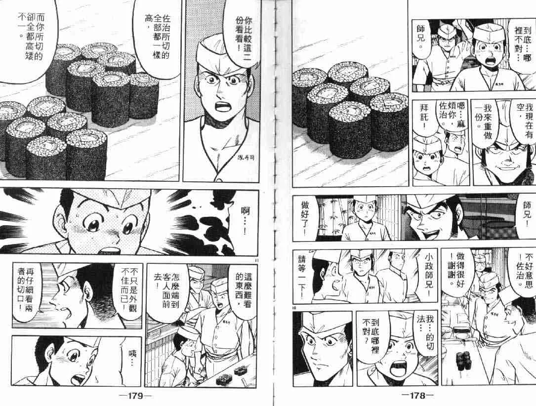 第4卷 第89页