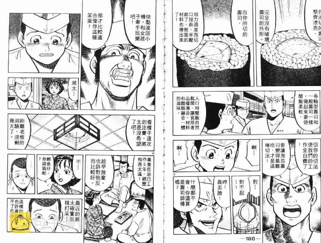 第4卷 第90页
