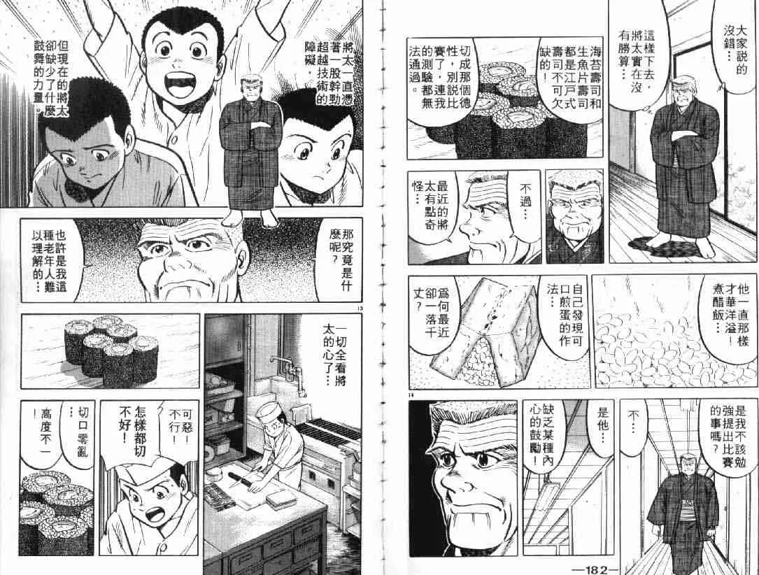 第4卷 第91页
