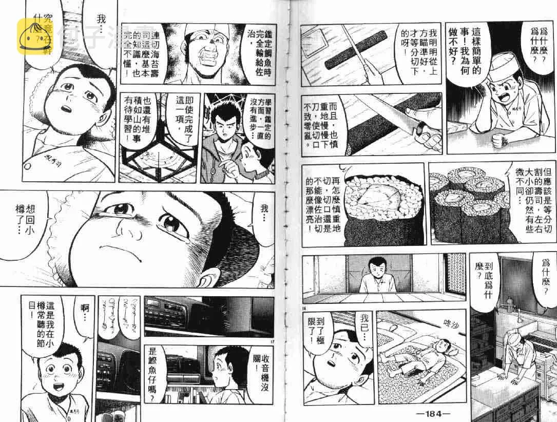 第4卷 第92页