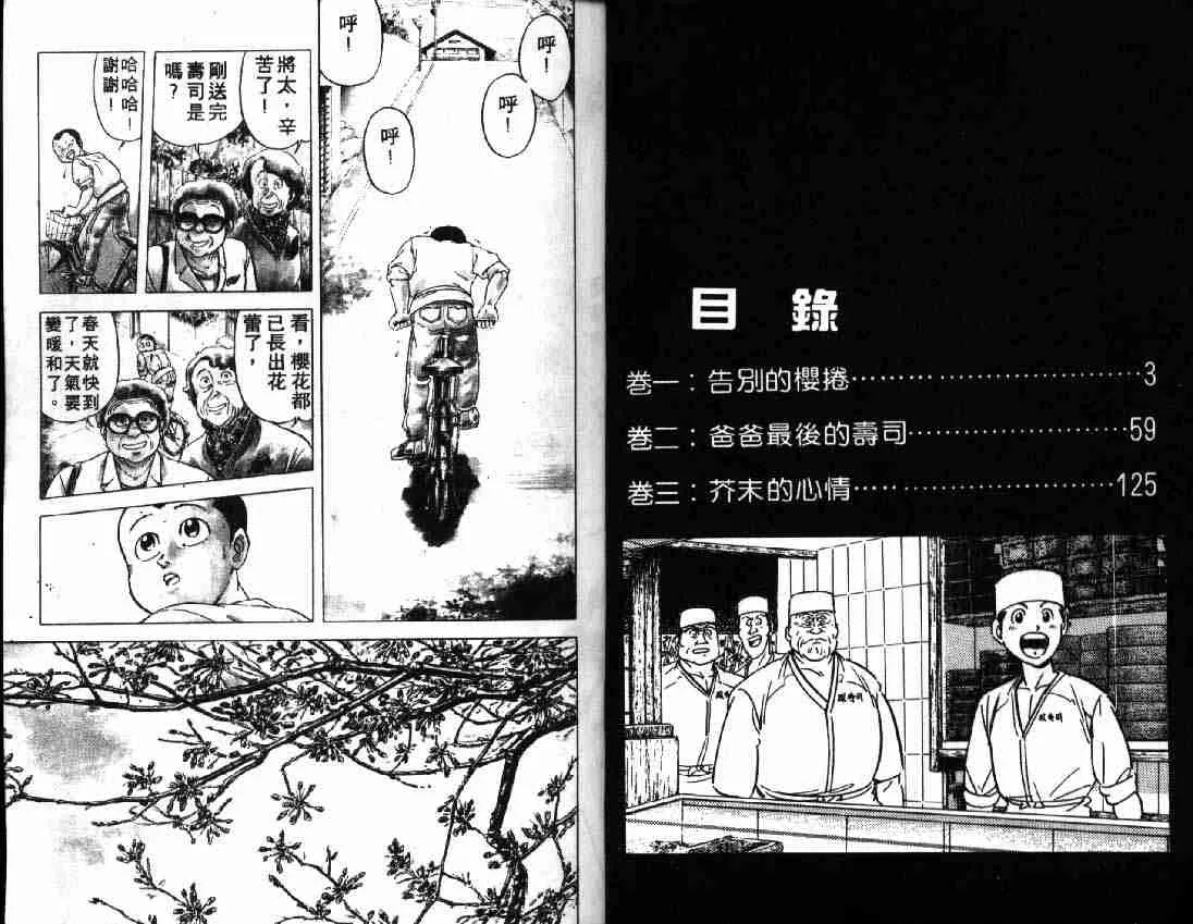 第1卷 第2页