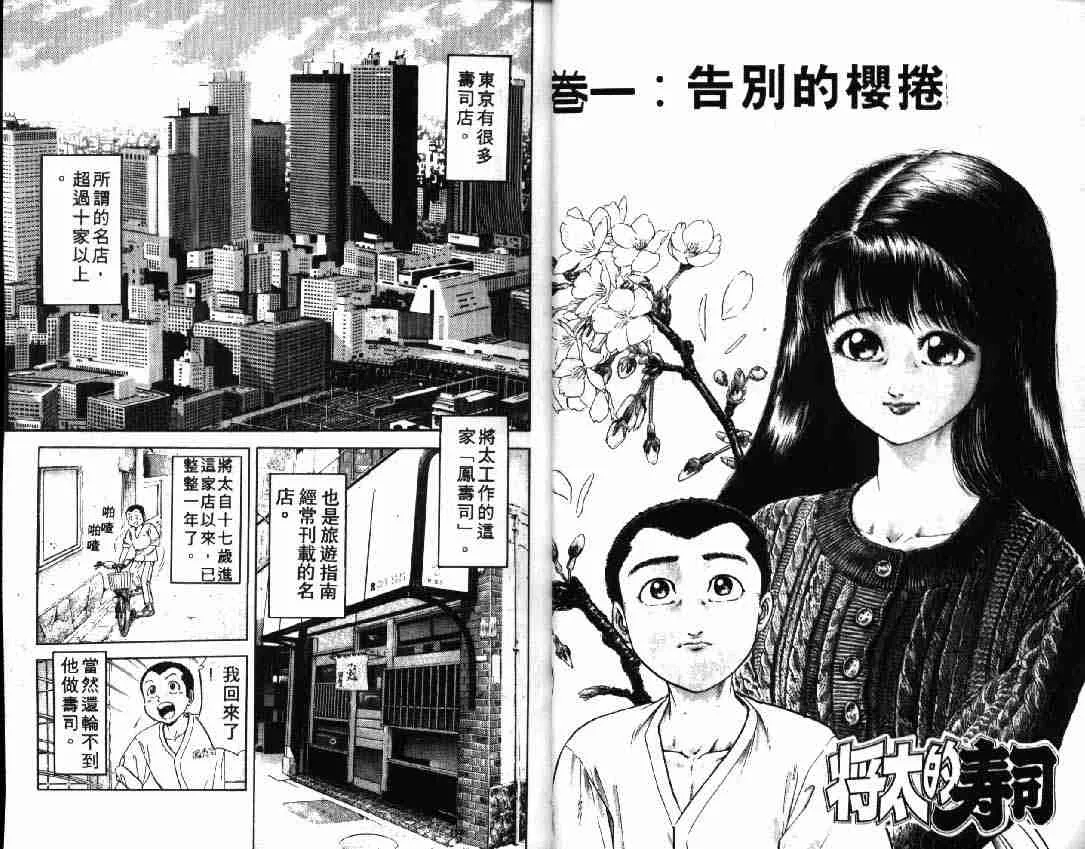 第1卷 第3页