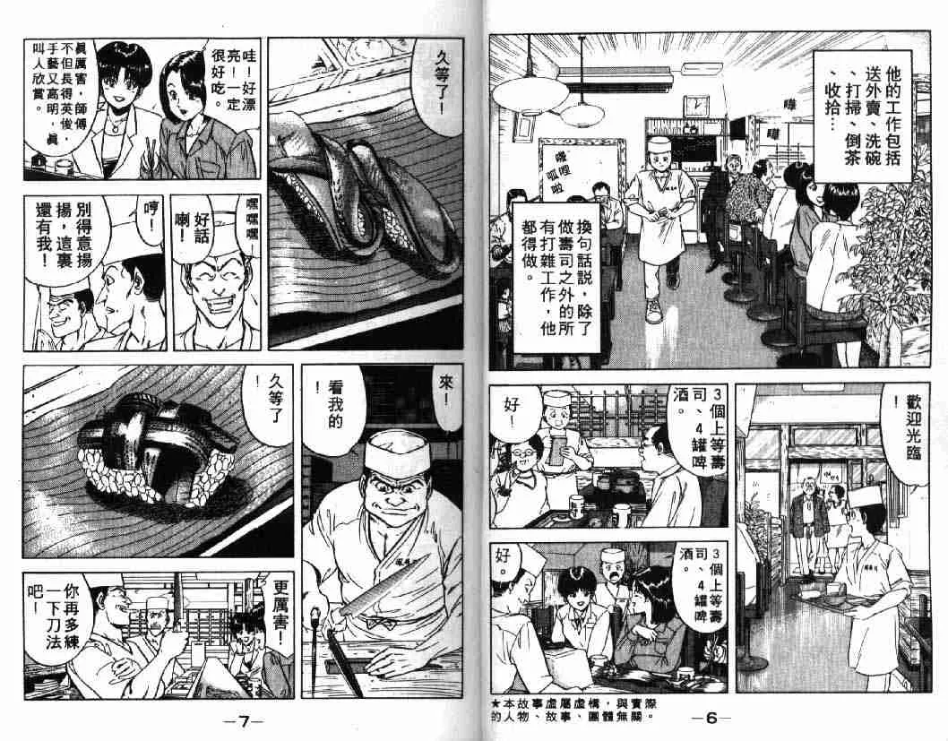 第1卷 第4页