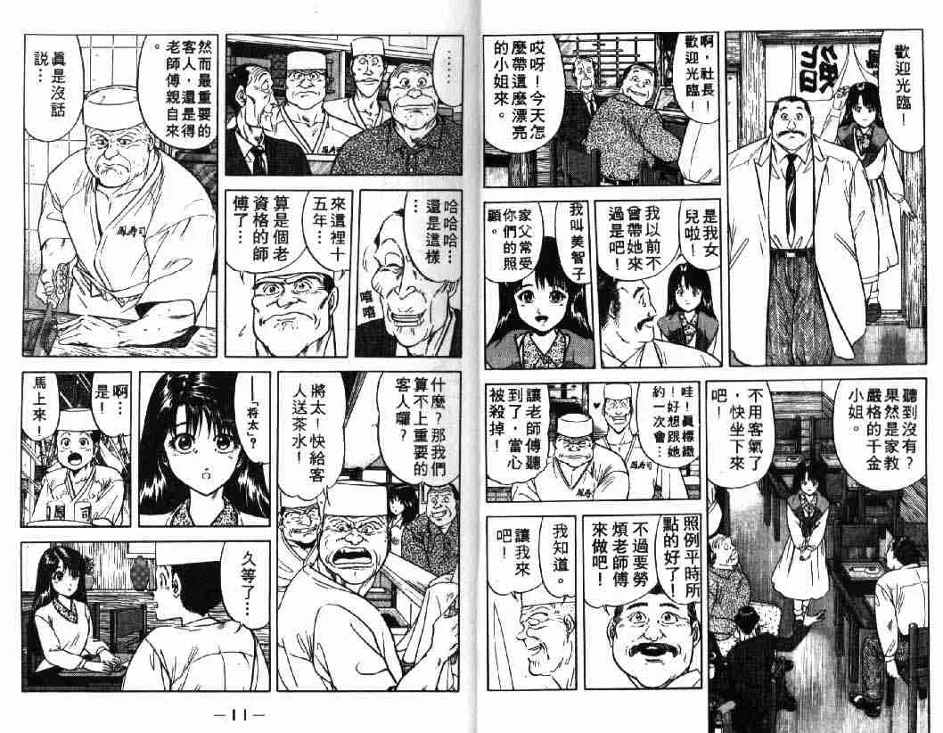 第1卷 第6页