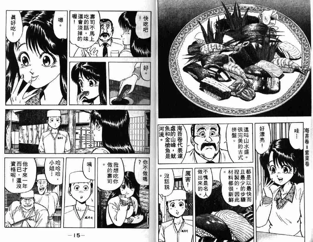 第1卷 第8页