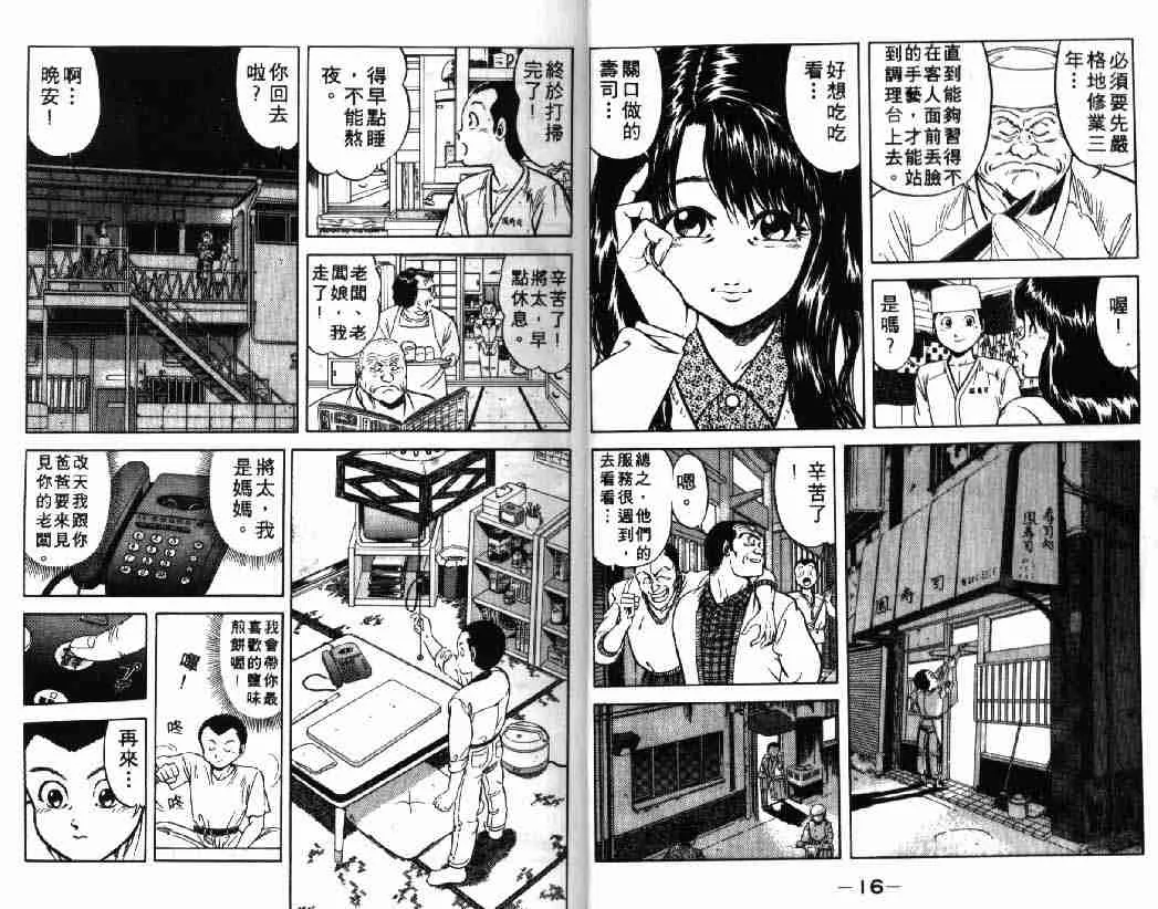 第1卷 第9页