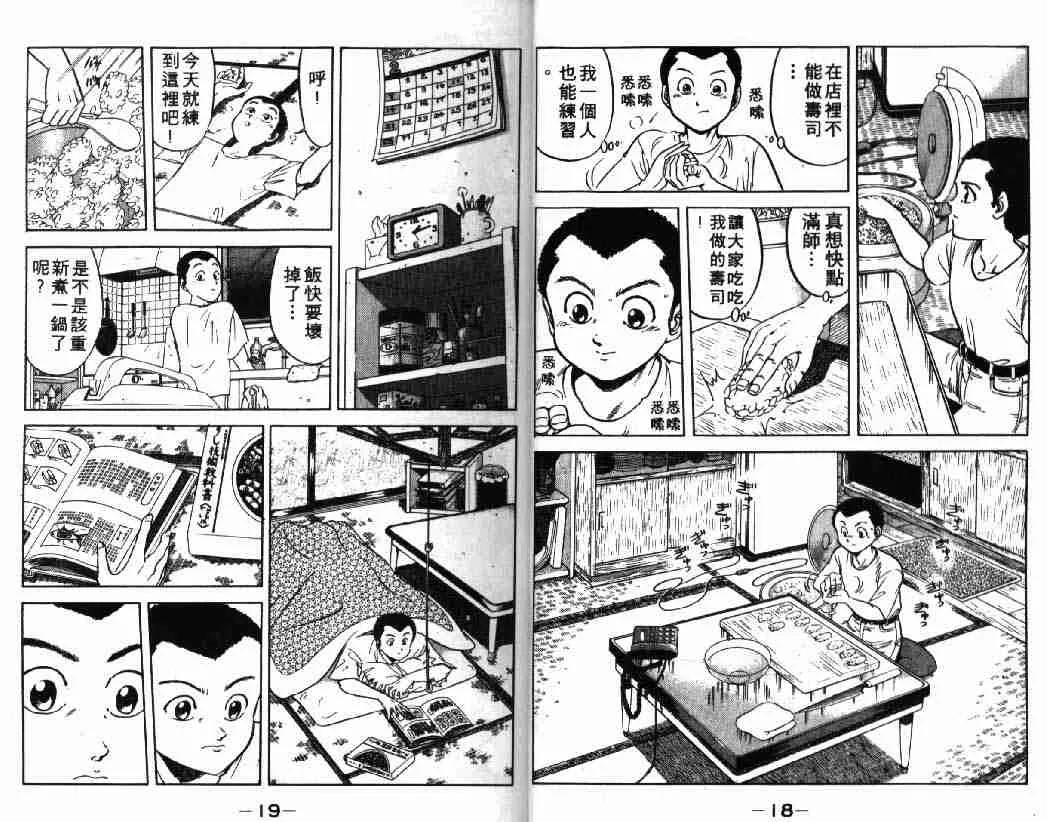 第1卷 第10页