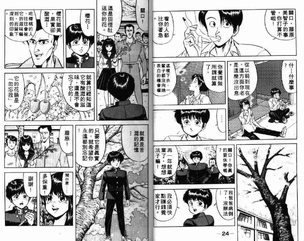 第1卷 第13页