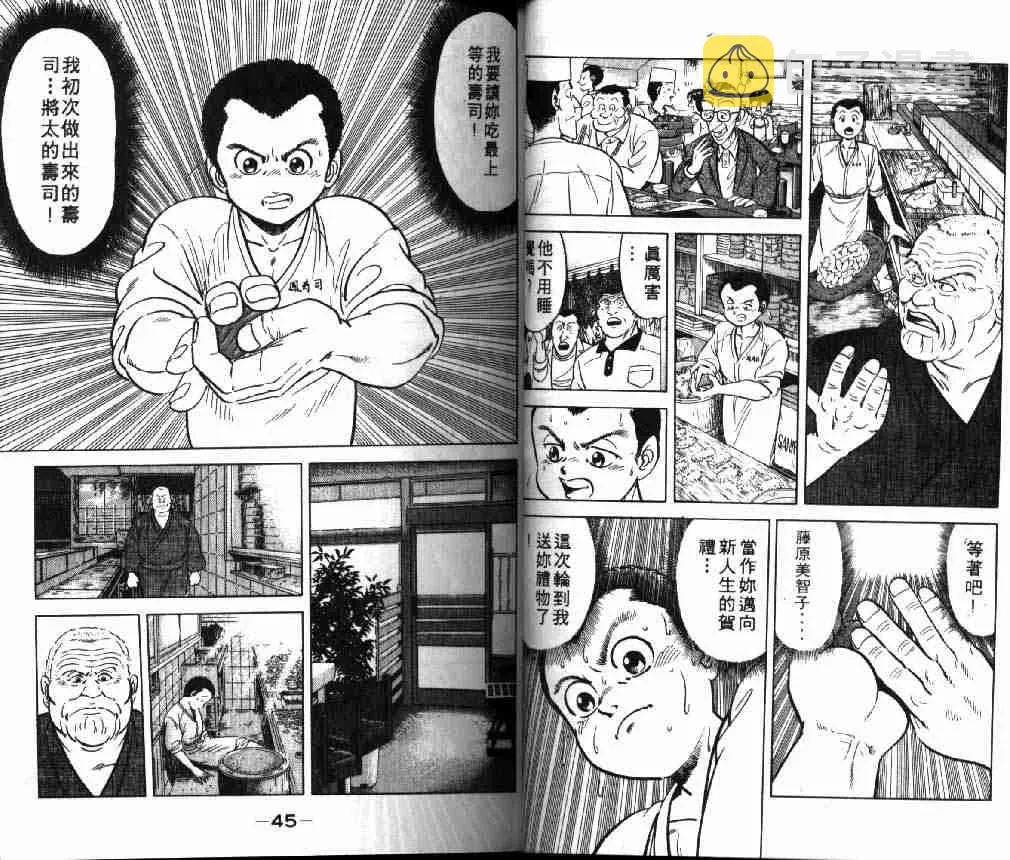 第1卷 第23页
