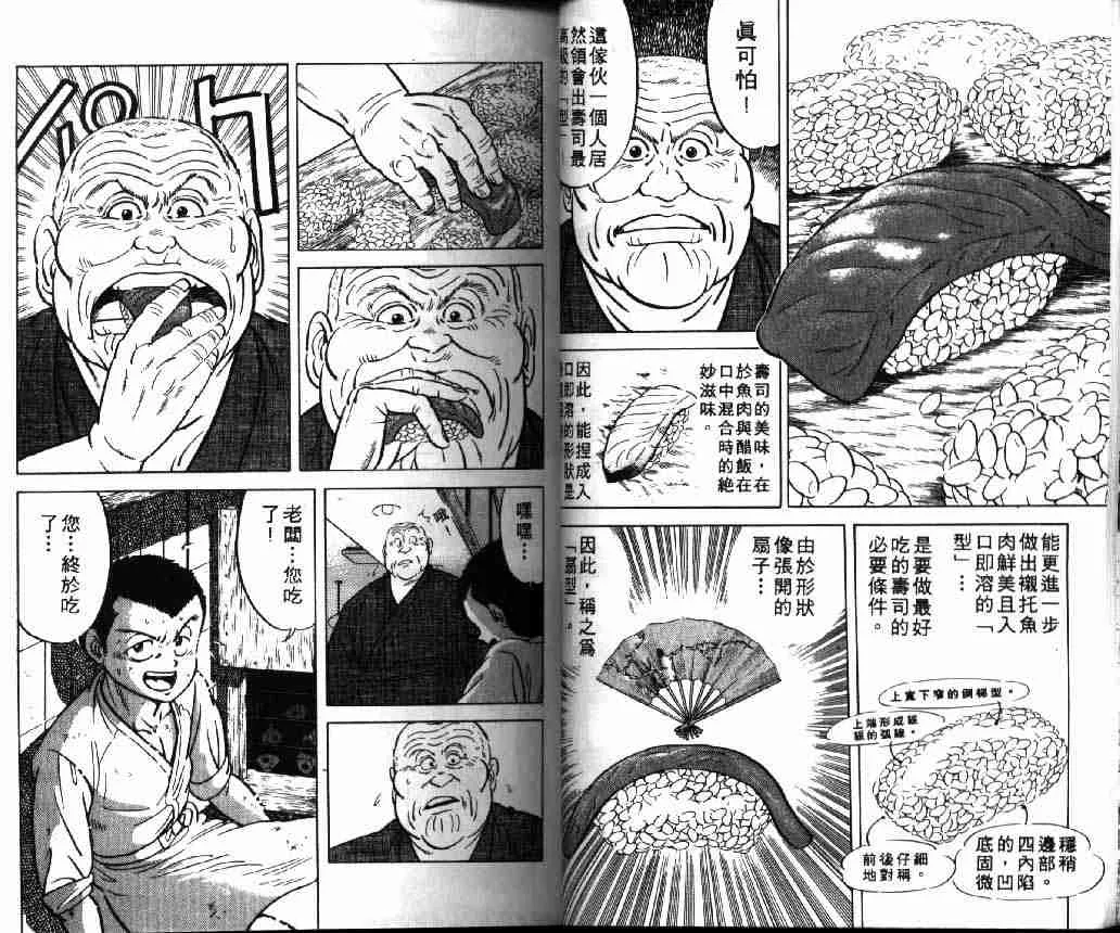 第1卷 第24页