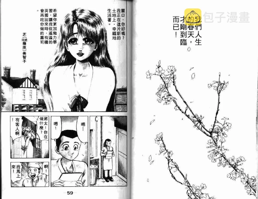第1卷 第30页
