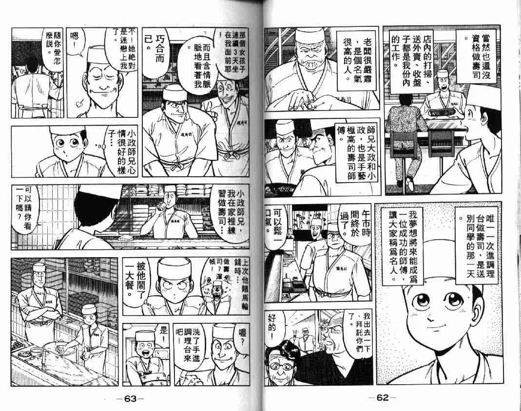第1卷 第32页