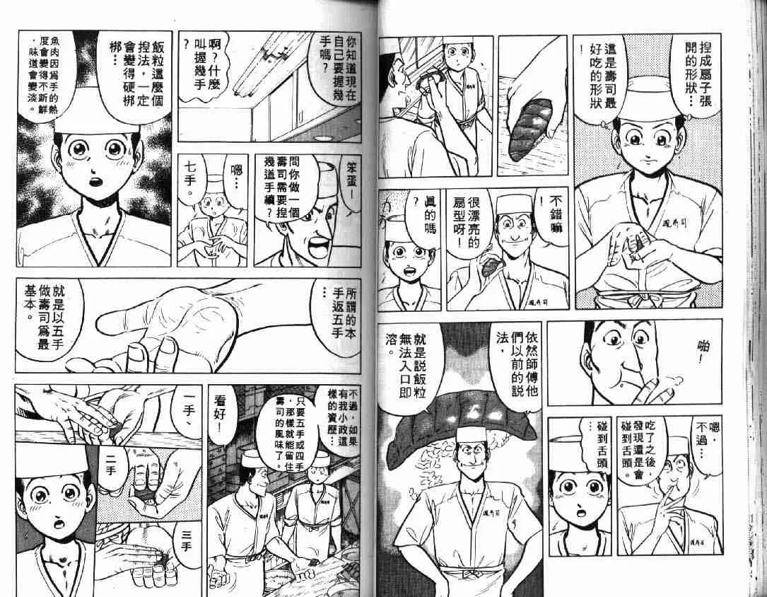 第1卷 第33页
