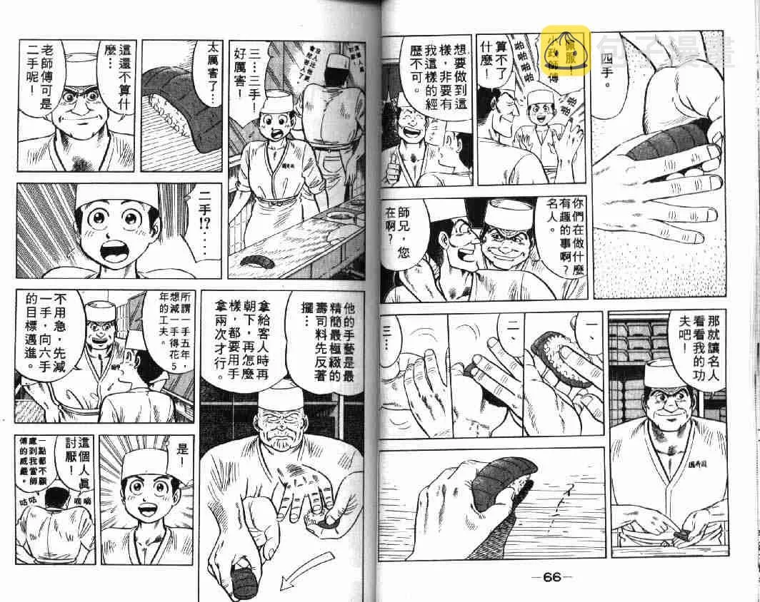 第1卷 第34页