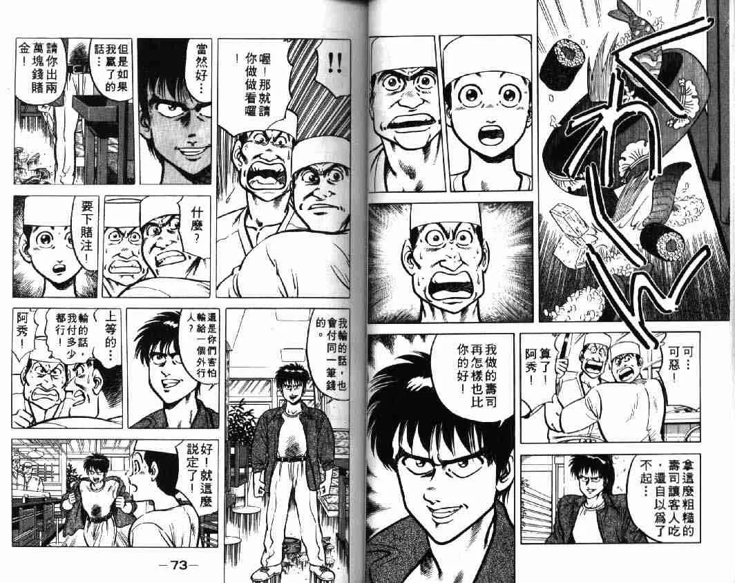 第1卷 第37页