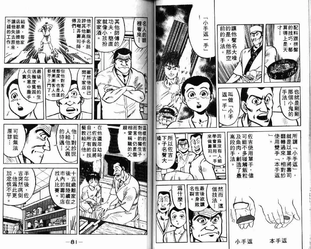 第1卷 第41页