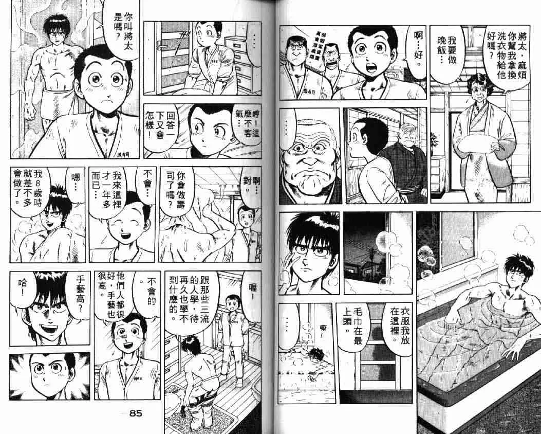 第1卷 第43页