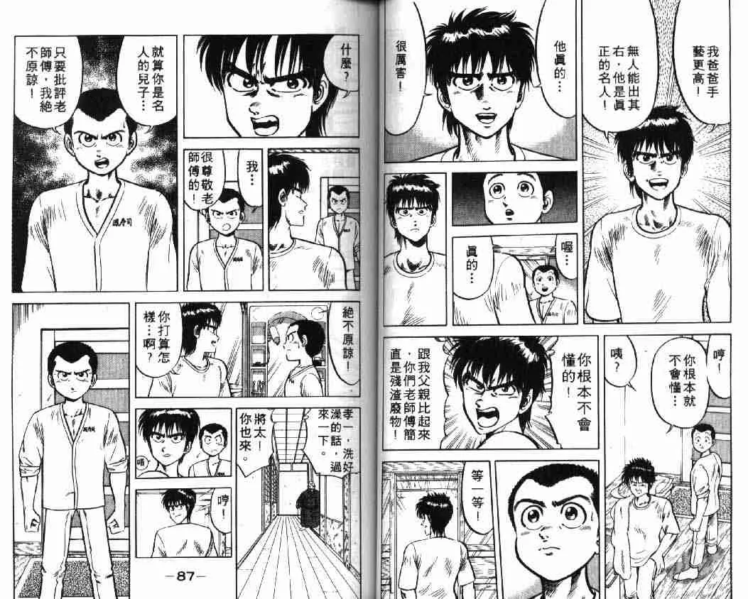 第1卷 第44页