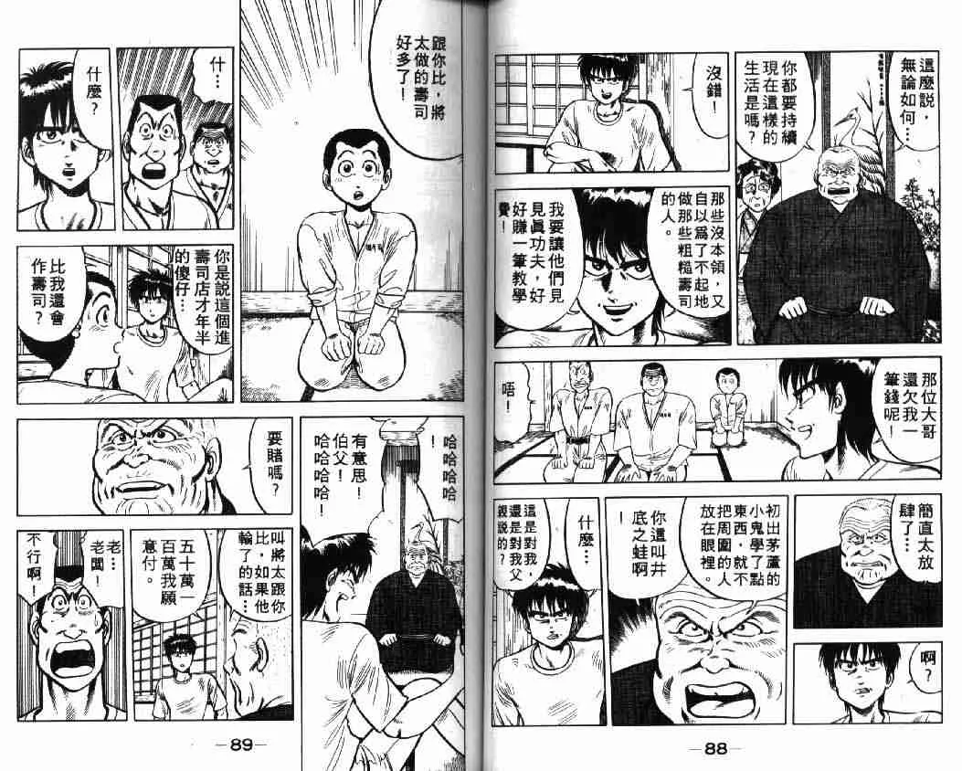 第1卷 第45页