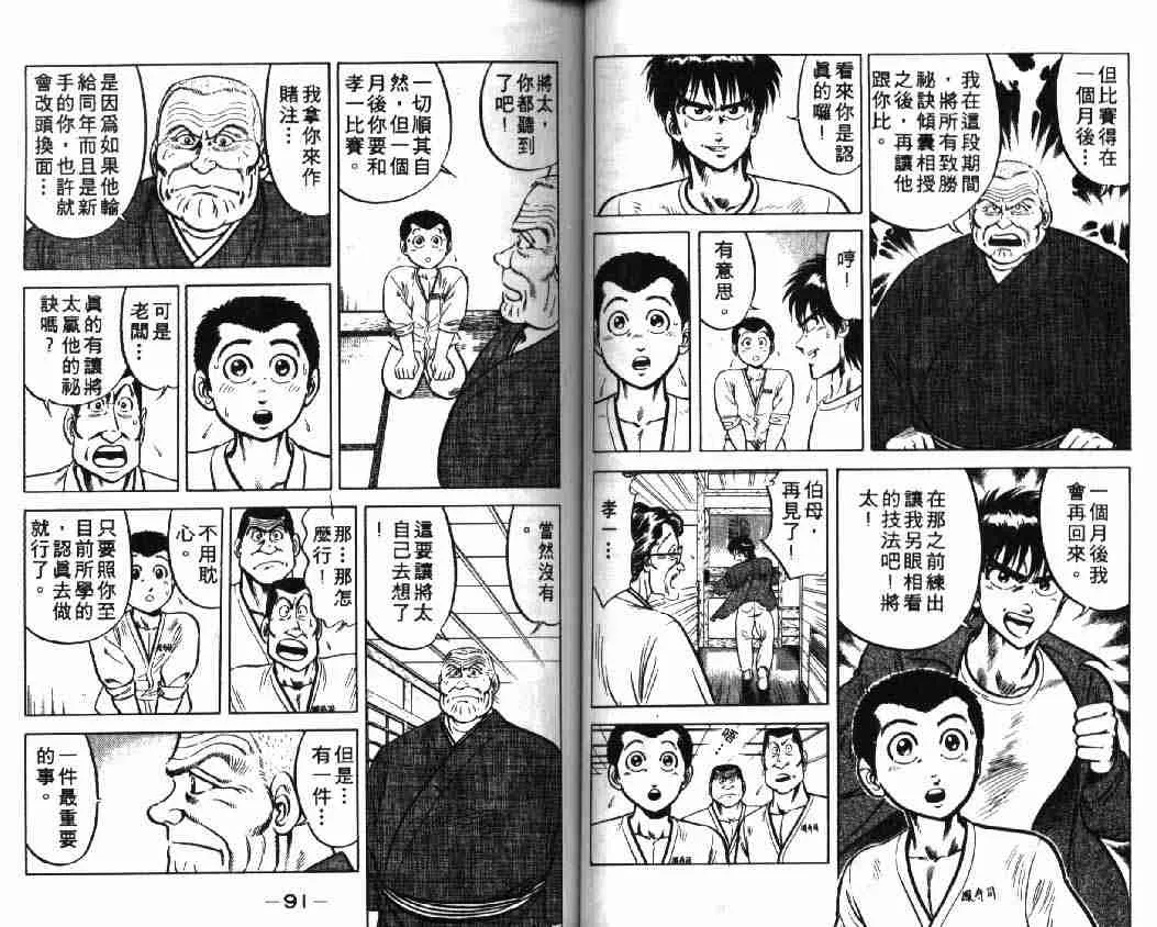 第1卷 第46页