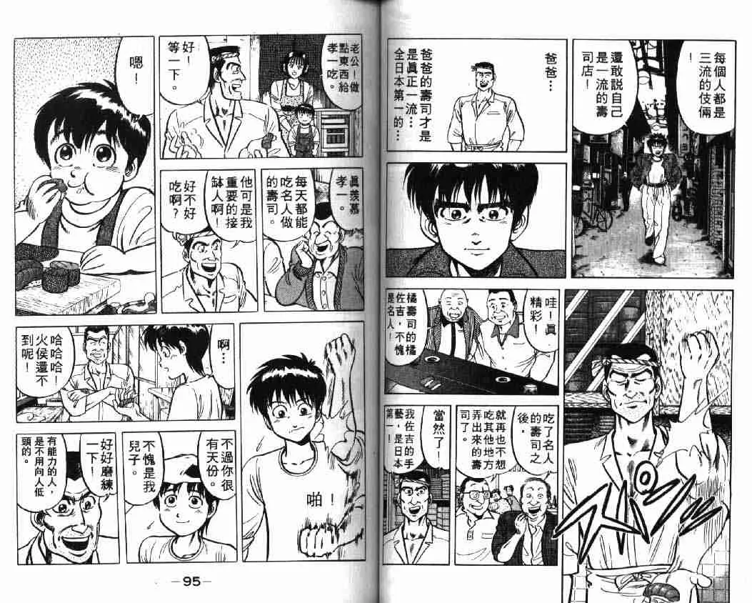第1卷 第48页