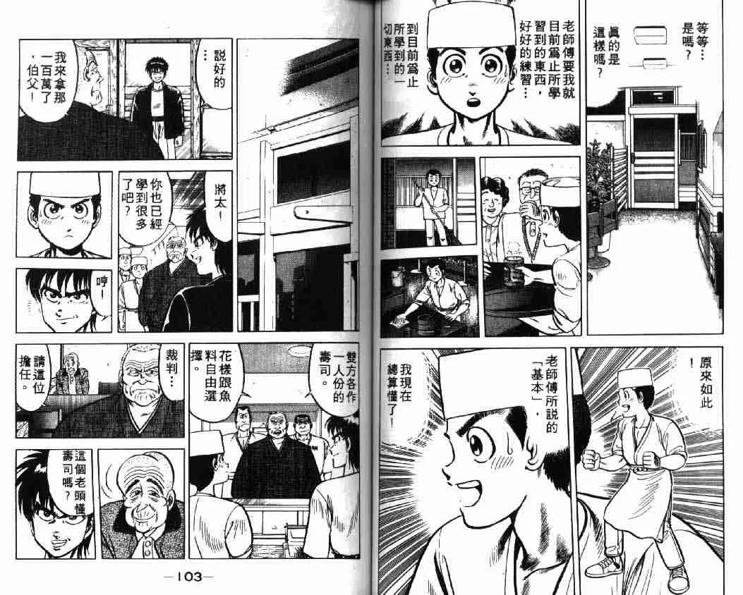 第1卷 第52页