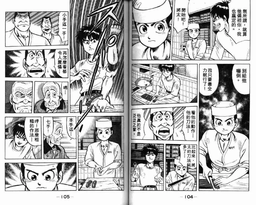 第1卷 第53页
