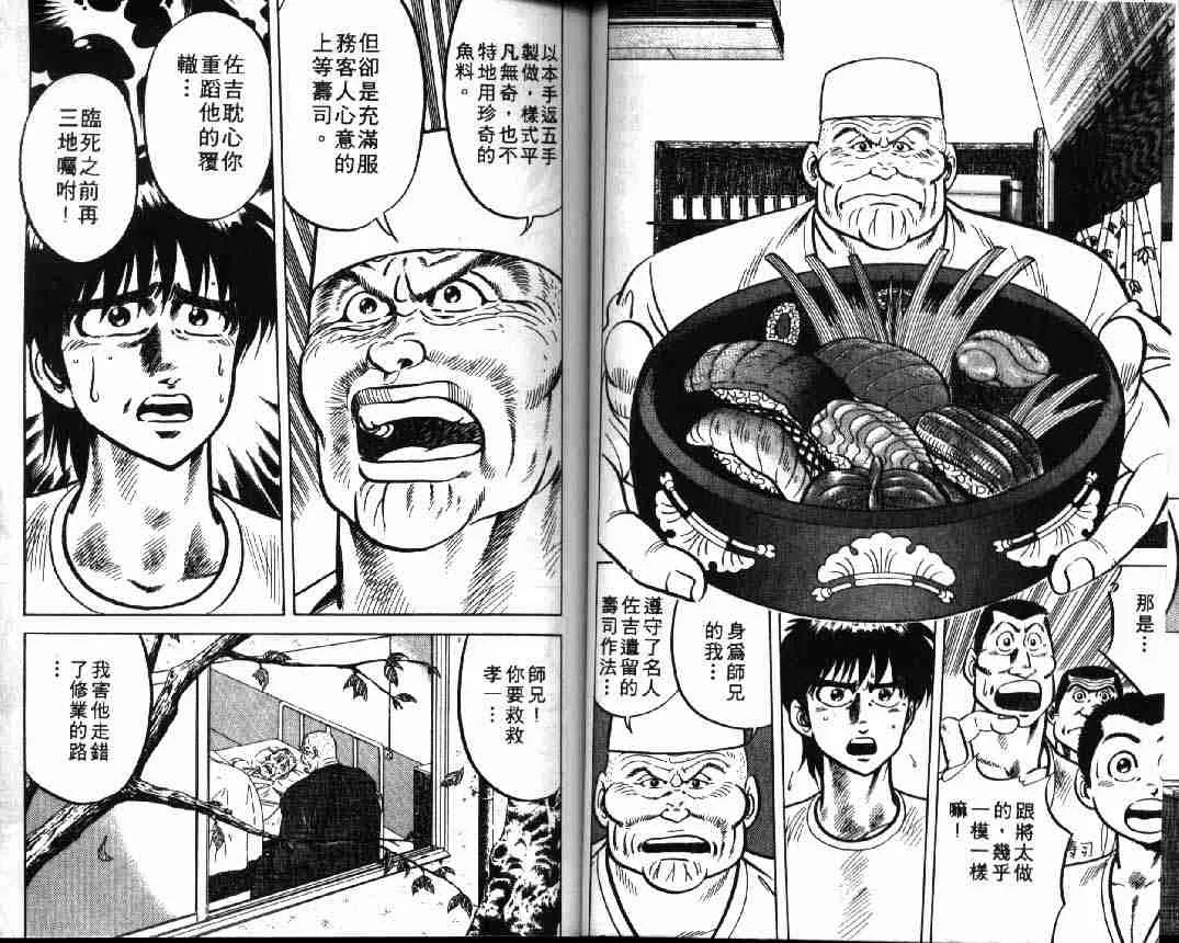 第1卷 第59页