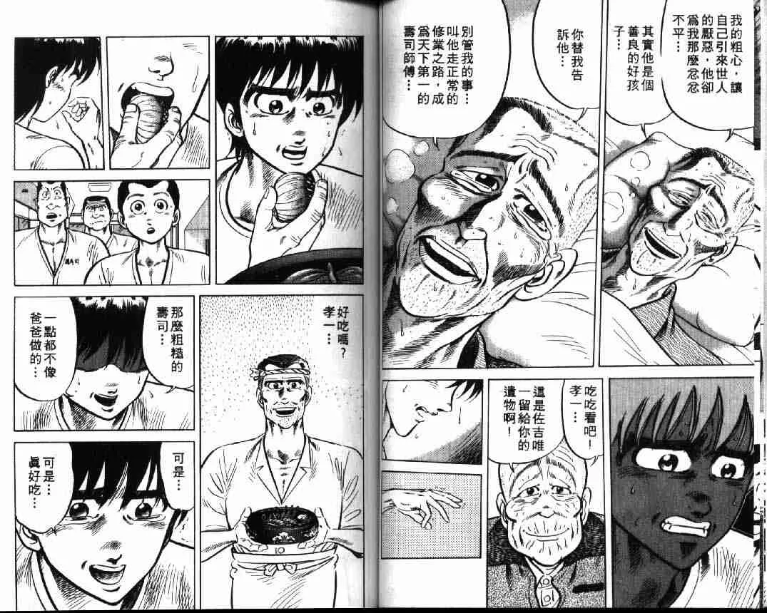 第1卷 第60页