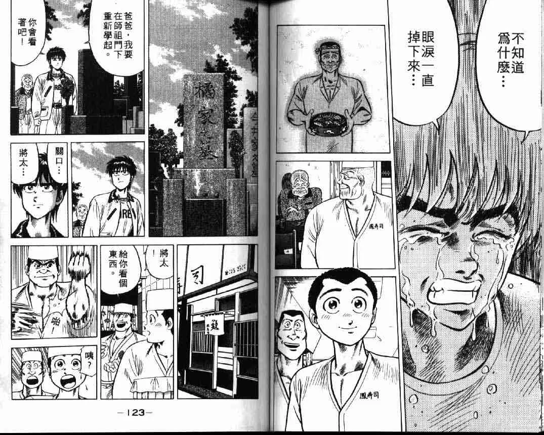 第1卷 第61页