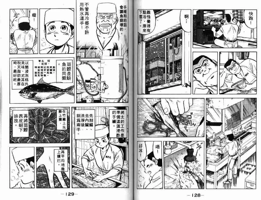 第1卷 第64页