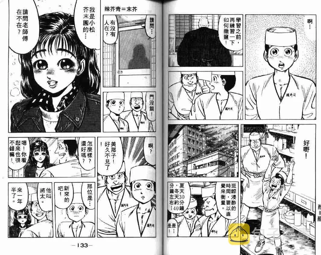 第1卷 第66页