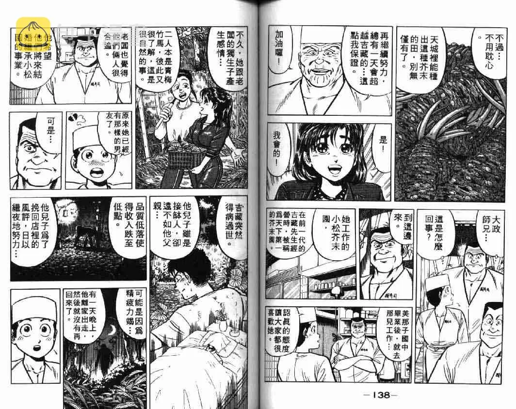 第1卷 第69页
