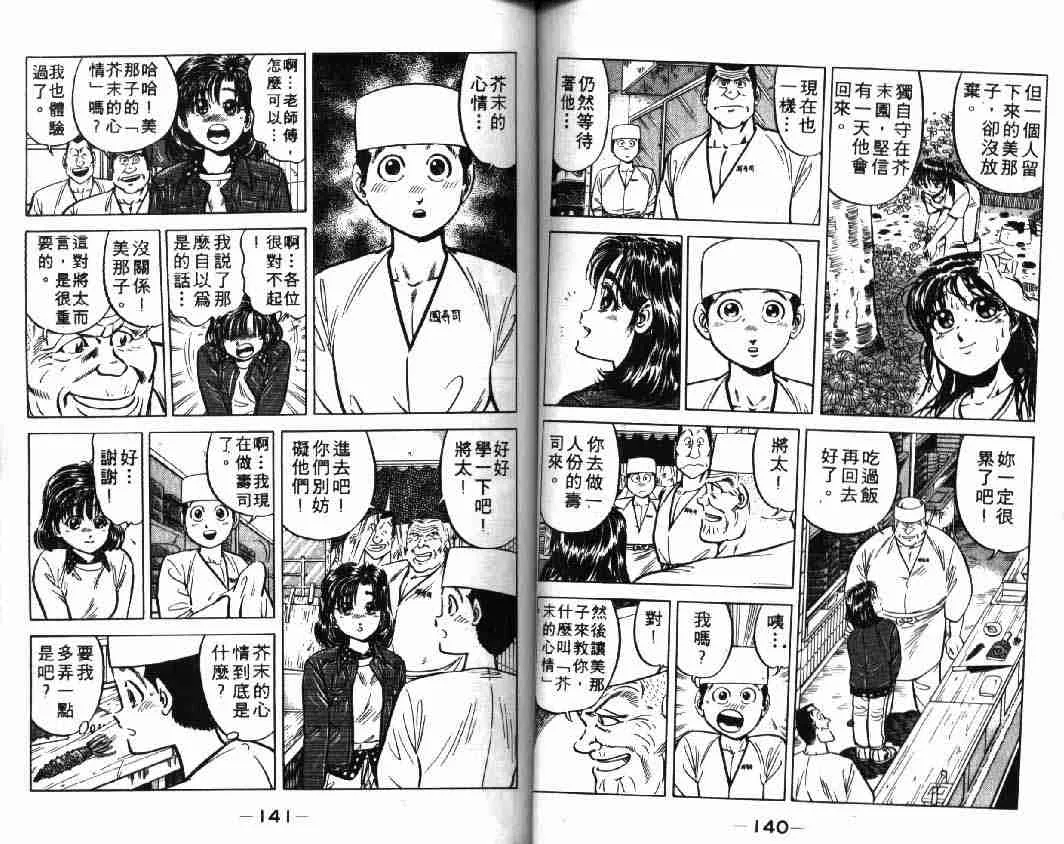 第1卷 第70页