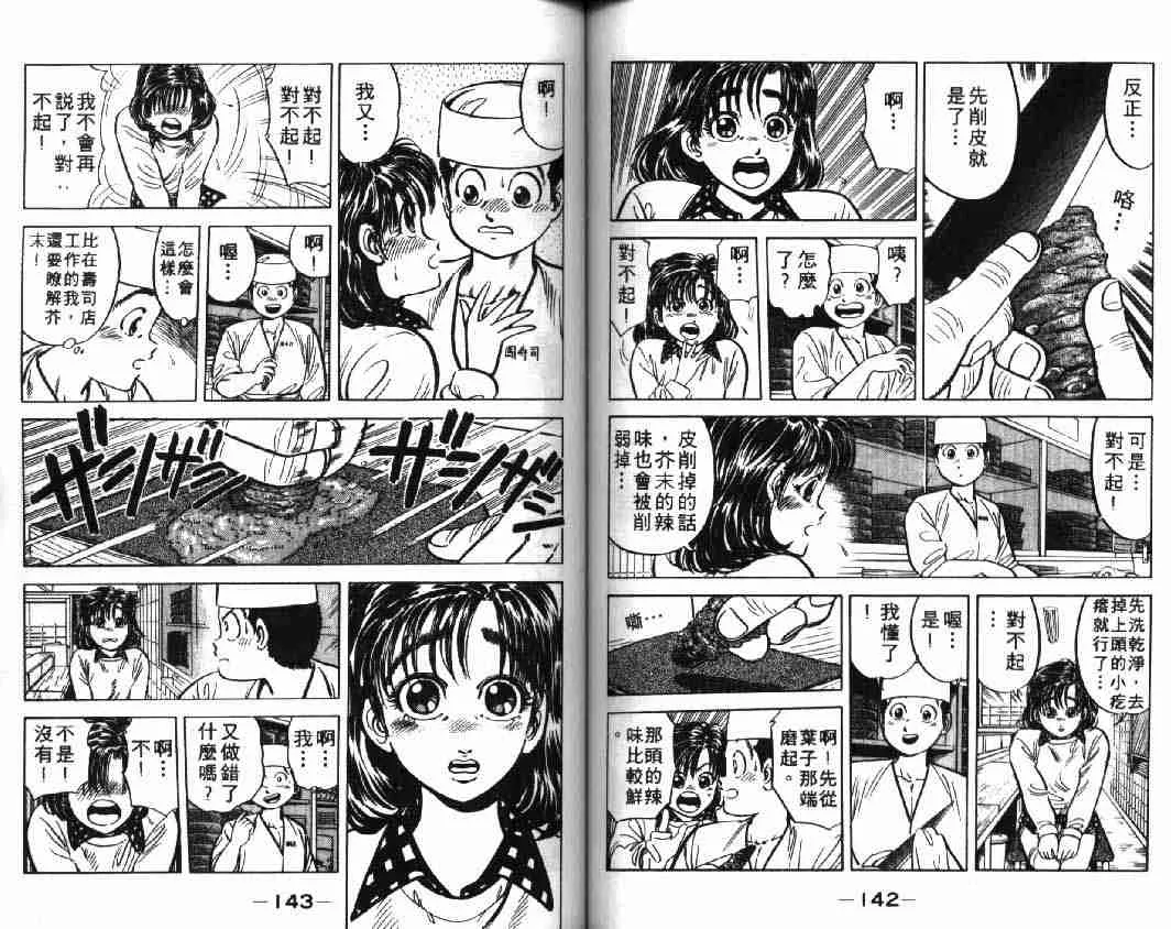 第1卷 第71页