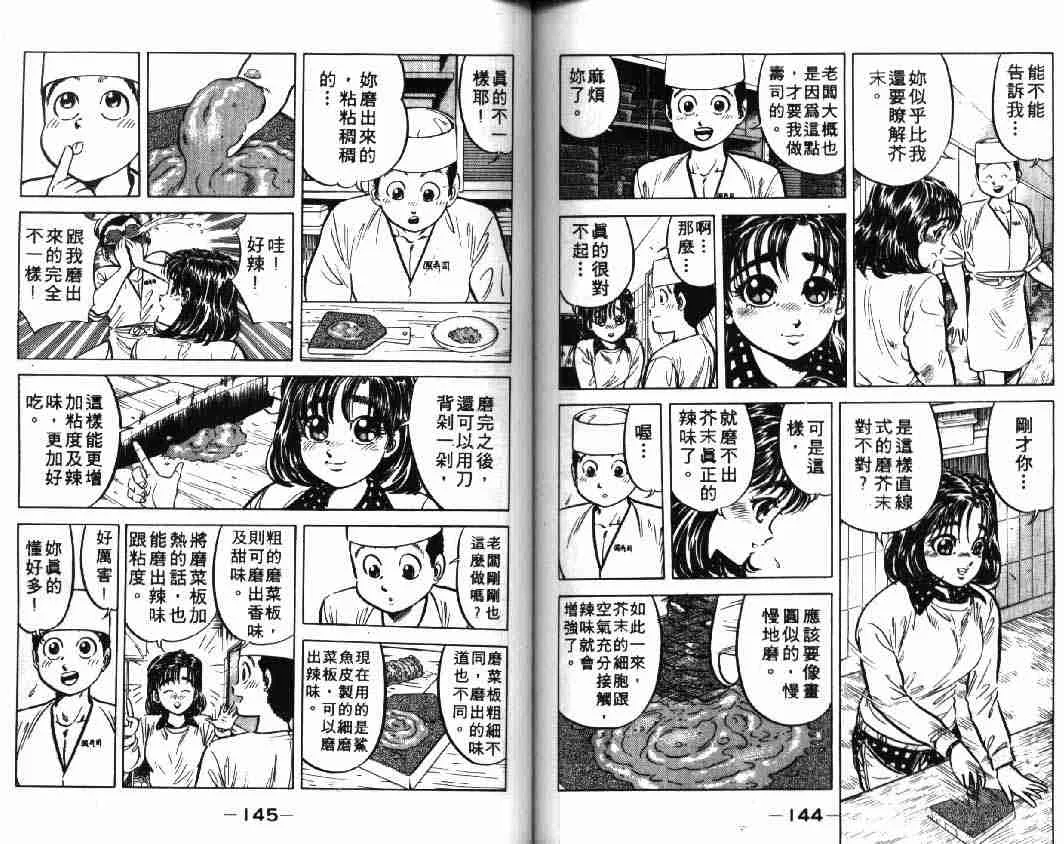 第1卷 第72页